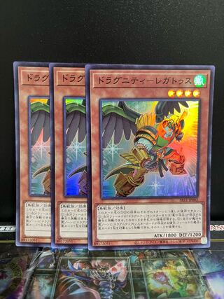 Yu-Gi-Oh Studio 4722 Dragunity - Legatus Super Rare JP002