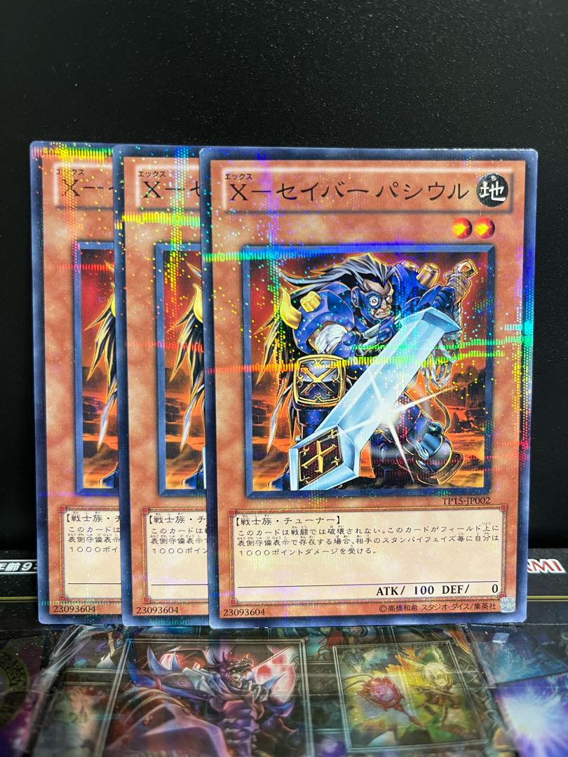 遊戯王スタジオ 4724 X-セイバー パシウル パラレル ノーマル JP002