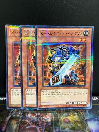 遊戯王スタジオ 4724 X-セイバー パシウル パラレル ノーマル JP002