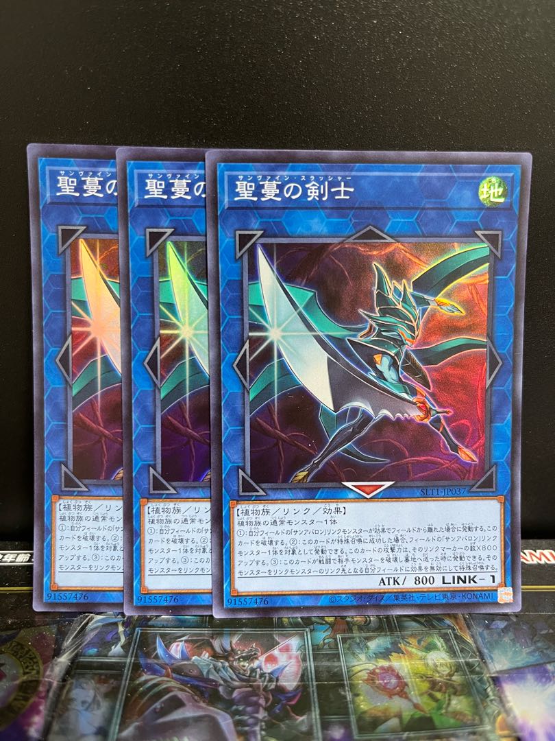 遊戯王スタジオ 4725 聖蔓の剣士 スーパーレア JP037