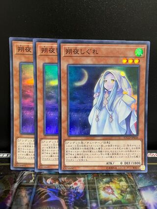 遊戯王スタジオ 4729 朔夜しぐれ スーパーレア JP036