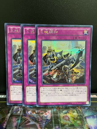 Yu-Gi-Oh Studio 4733 King's Consonance Secret Rare JP019