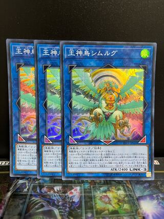 Yu-Gi-Oh Studio 4735 Simorgh, Bird of Sovereignty Super Rare JP026
