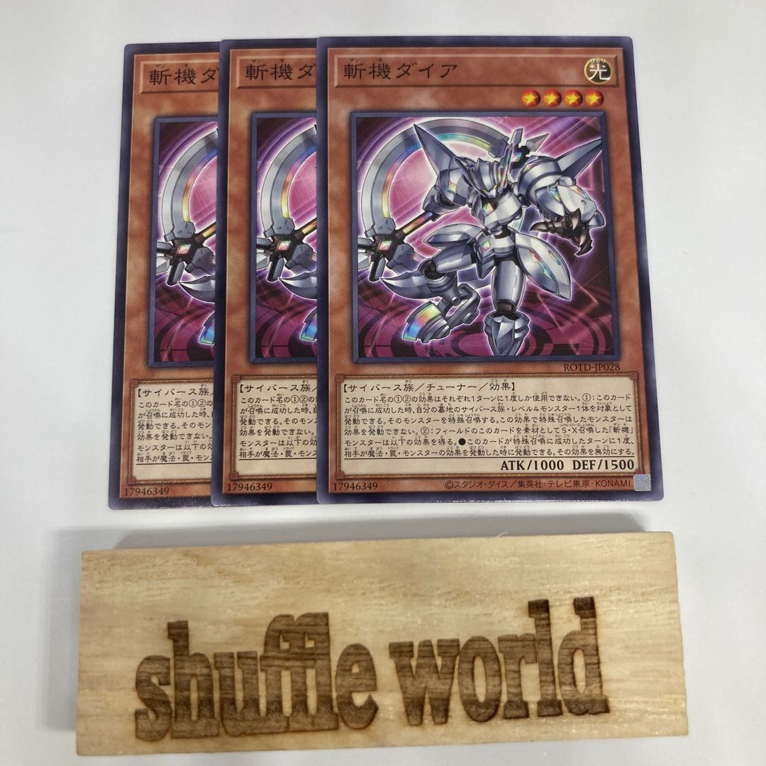 Mathmech Diameter 1204