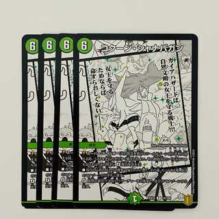 Kakuna Shanabagan 4 sheets