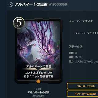 Black Lightning LV84 in Al Hamat