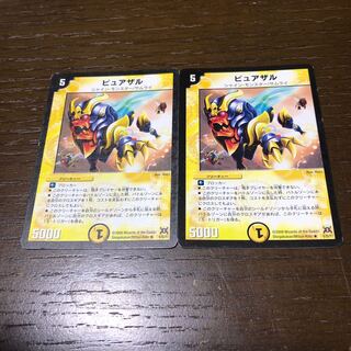 ピュアザル R 6/55/Y7 1枚