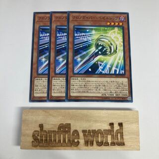 クロノダイバー・ベゼルシップ 1206