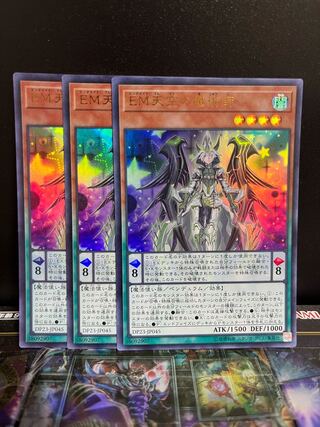 Yu-Gi-Oh Studio 4737 Performapal Celestial Magician Ultra Rare JP045