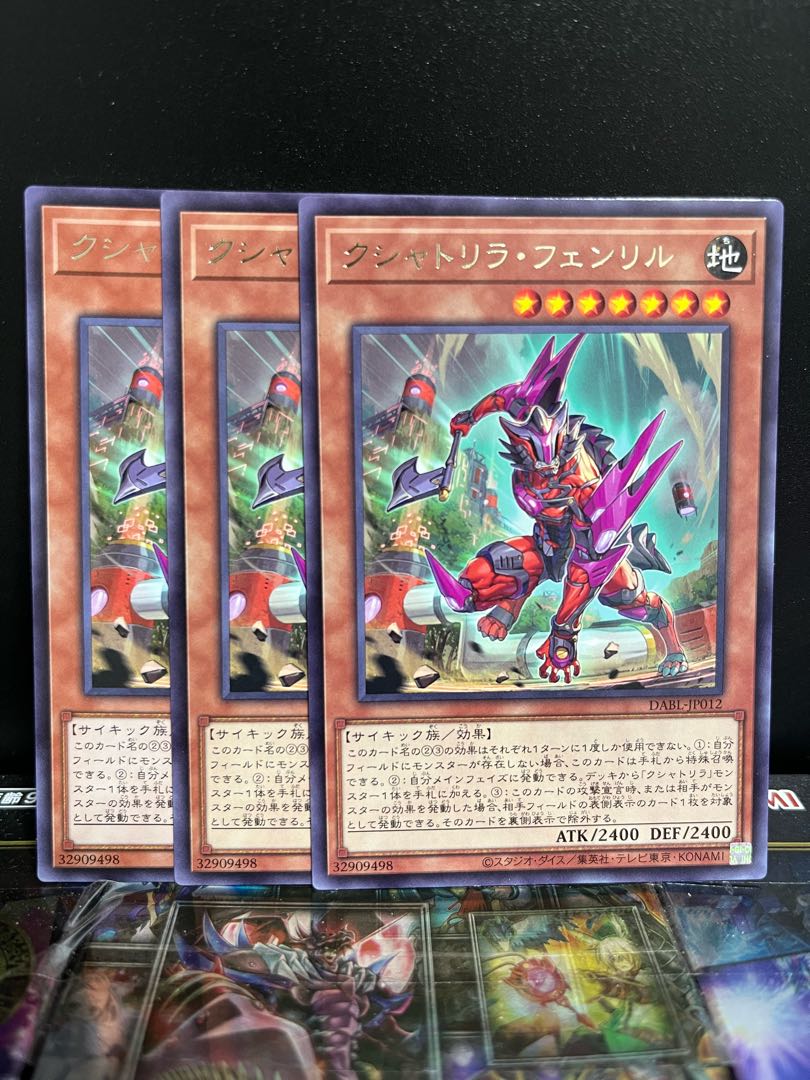 Yu-Gi-Oh Studio 4739 Kshatrira Fenrir Rare JP012