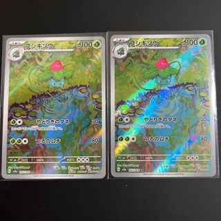 フシギソウ AR 167/165