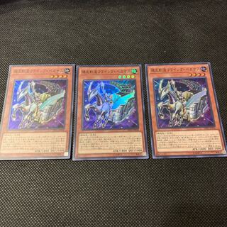 爆走軌道フライング・ペガサス スーパーレア