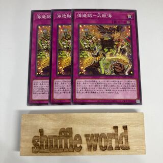 Umi Zokatsu - Great Voyage Umi 1209