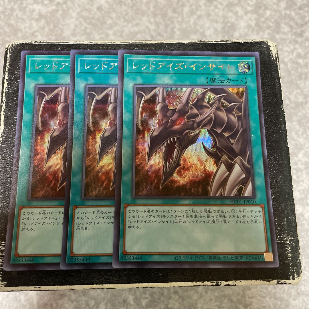 Red-Eyes Insight 3 secret rares