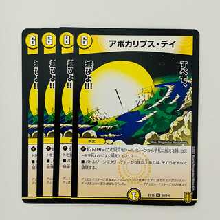 Apocalypse Day 4 copies