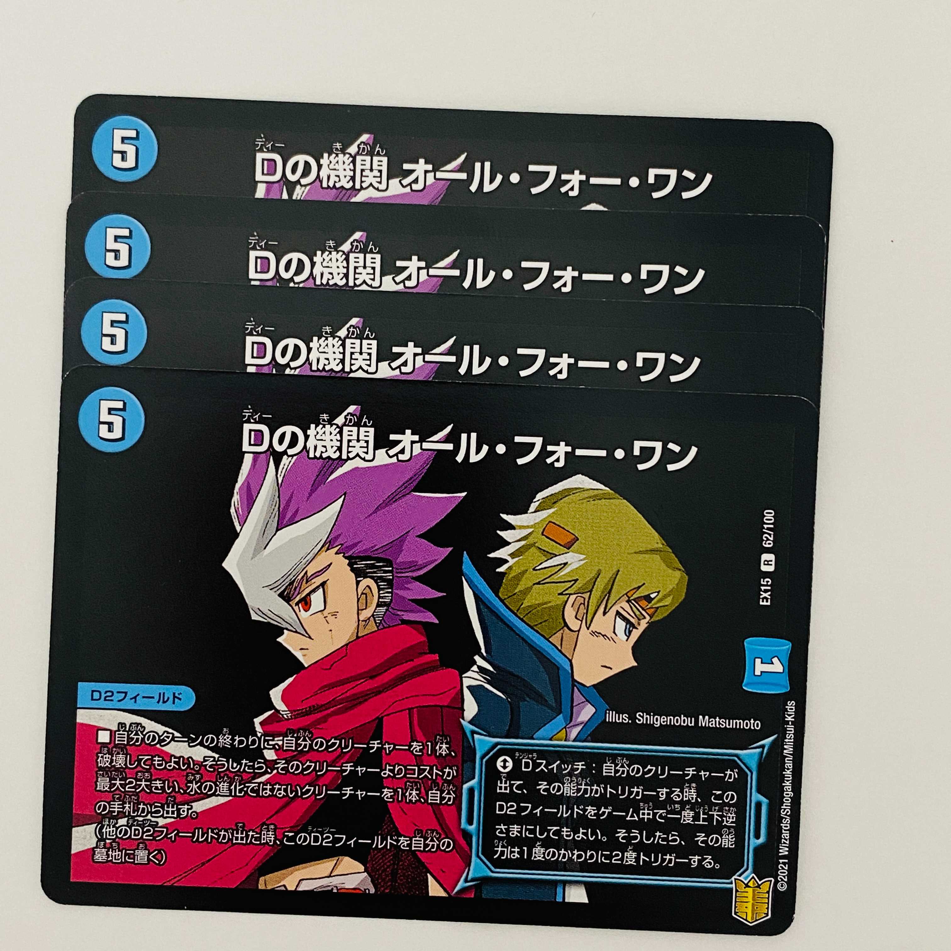 D agency All for One 4 sheets