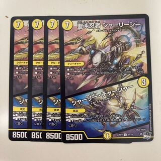 Holy Chaos Ninja Shirley See｜Shirley Charger U 27/74