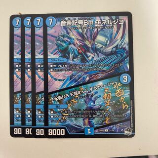 音素記号Bm エネルジコ｜水面から 天掴まんと するチャージャー U 31/74