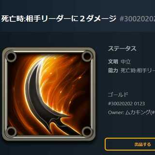 死亡時:相手リーダーに２ダメージ