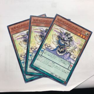 エキセントリック・デーモン