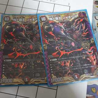 鬼ヶ覇王ジャオウガ