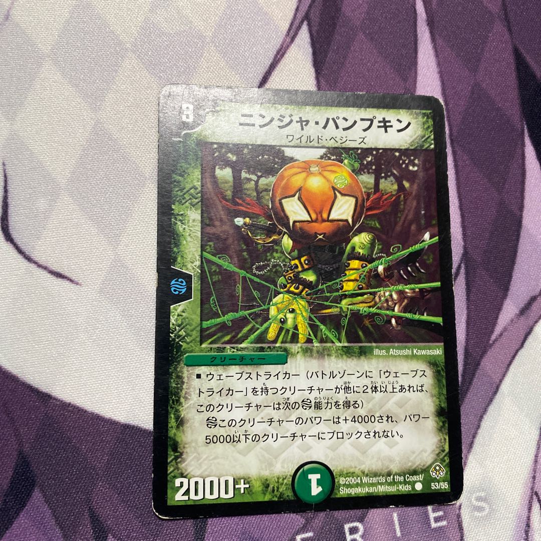 ニンジャ･パンプキン