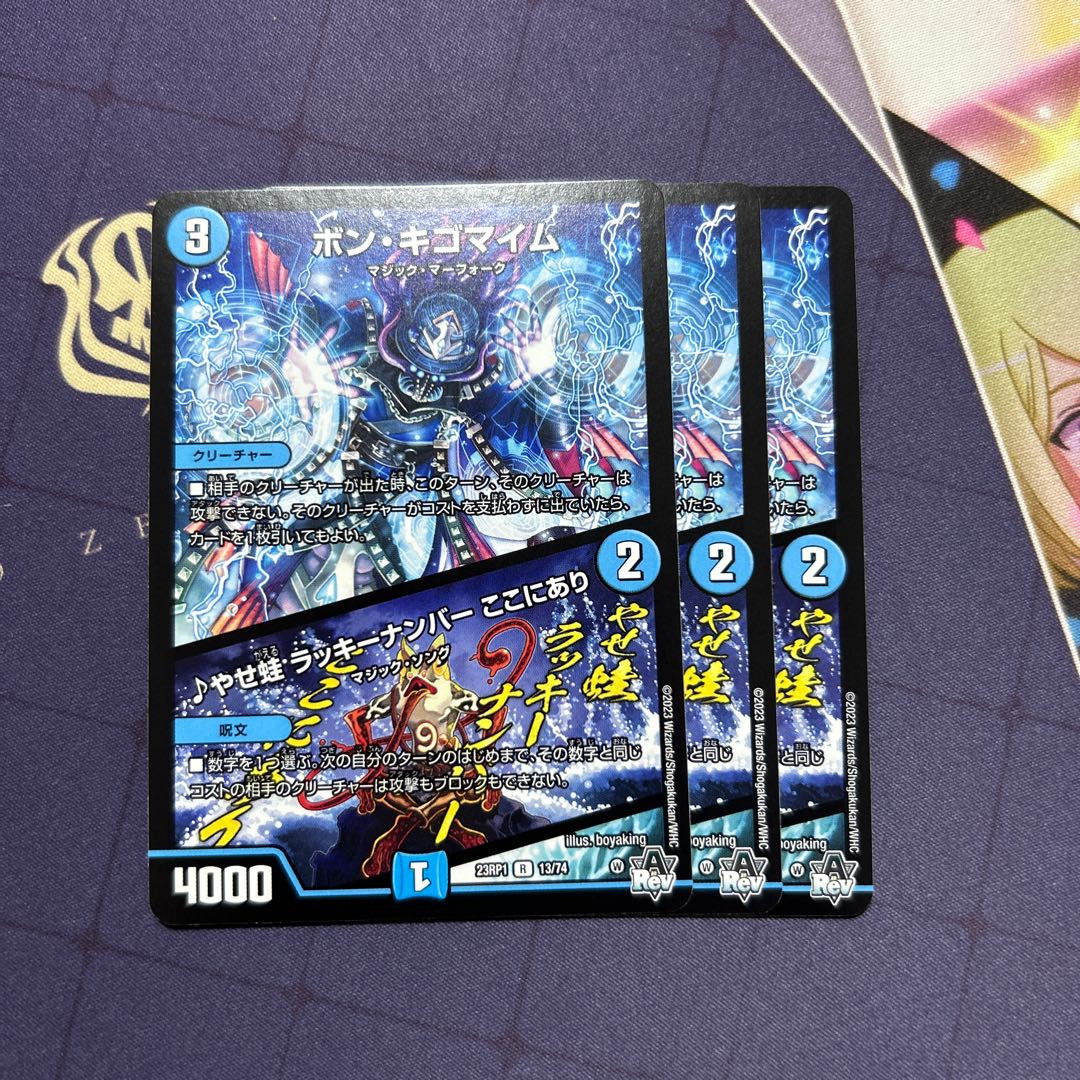 ボン・キゴマイム|やせ蛙 ラッキーナンバー ここにあり R 13/74