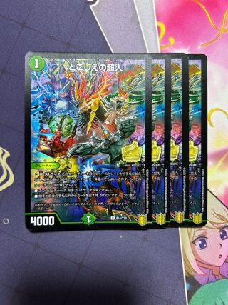 Psychic people of this world U 25/95