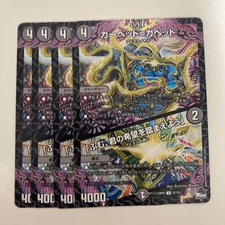 Carpet=gaphetto｜"Hm, based on your wish" U 37/74