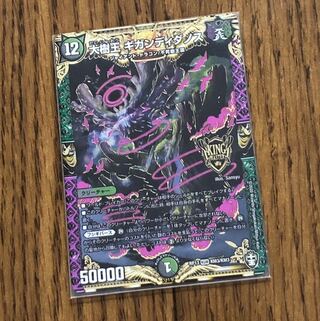 大樹王ギガンディダノス