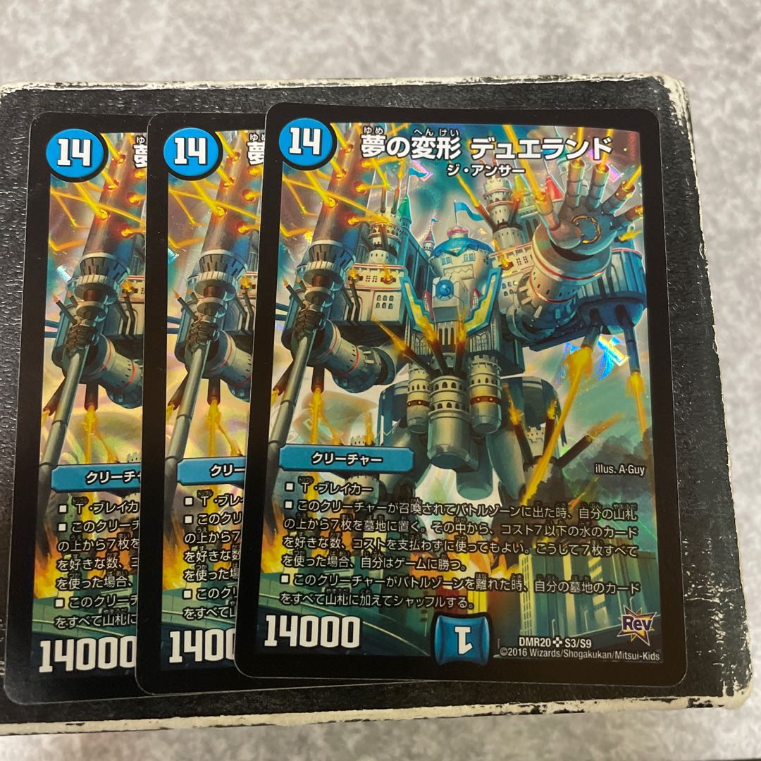 夢の変形 デュエランド SR S3/S9 3枚