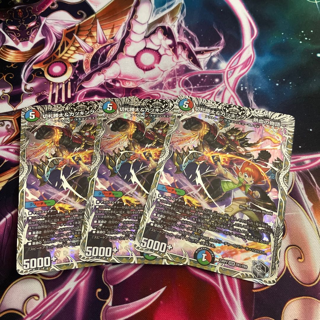 切札勝太&カツキング -熱血の物語- 3枚