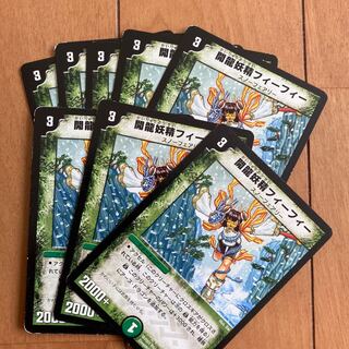 開龍妖精フィーフィー