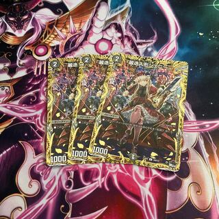 麗迭人形ジェニー(シークレットレア仕様) C-foil 20B/22 3枚