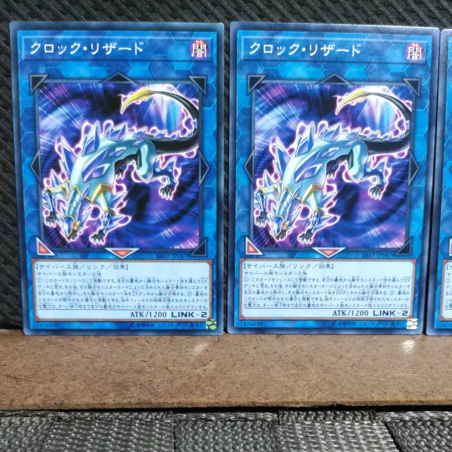 【ぽぽたん】遊戯王 6772 クロック・リザード 3枚 ノーマル