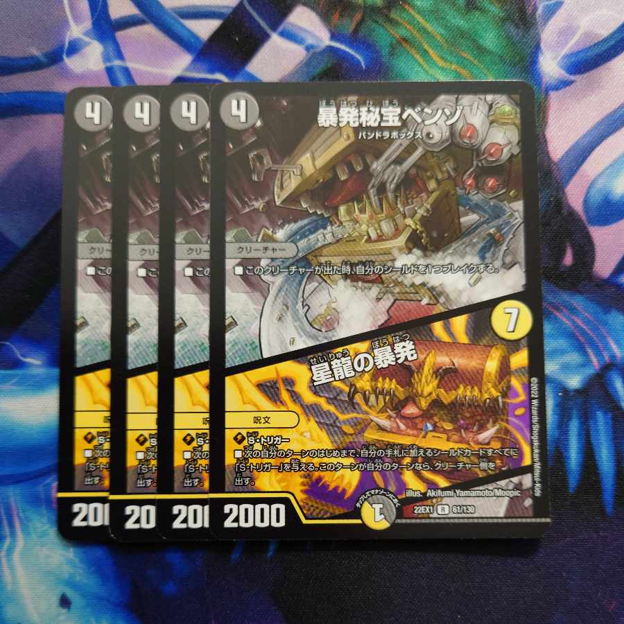 Benzo, the Hidden Fury