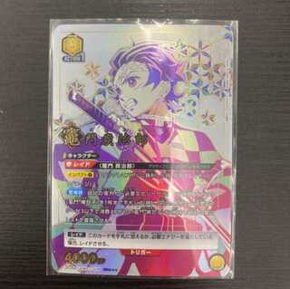 ユニオンアリーナ/鬼滅の刃/パラレル/竈門炭治郎