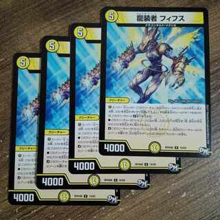 Dragon wearer Fifth R 14/93 1枚