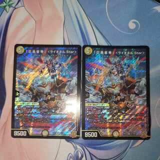 「正義星帝」 ＜ライオネル.Star＞ SR S1/S8