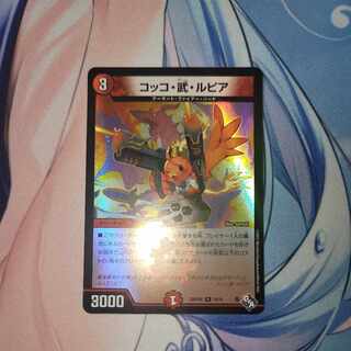 Cocco, Take, Lupia (Adrenaline Ver.) R-foil 19/74