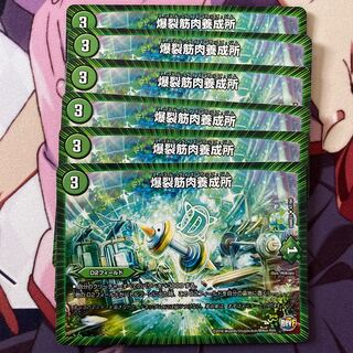 爆裂筋肉養成所