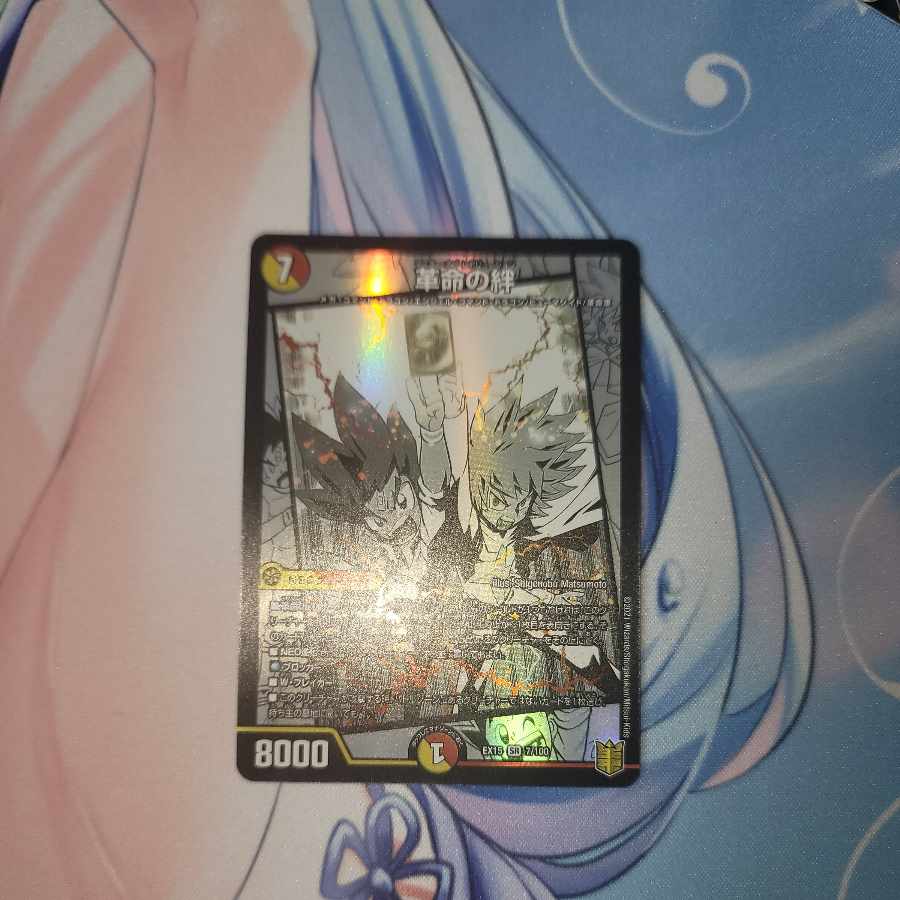 革命の絆 SR 7/100