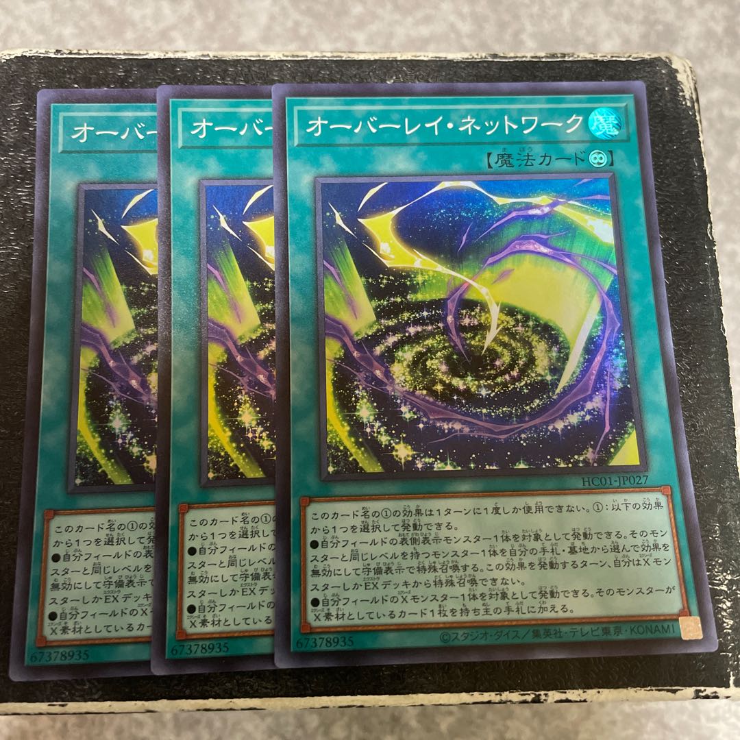 Overlay Network 3 Super Rare