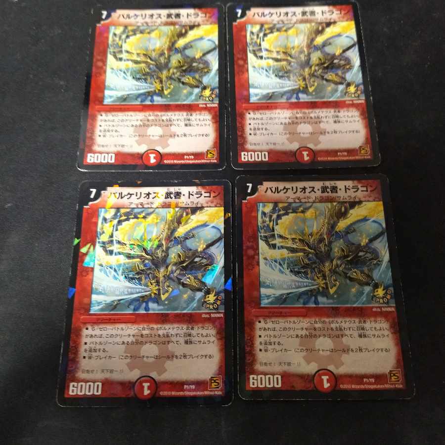 Barkelios, warrior, dragon 4 pieces