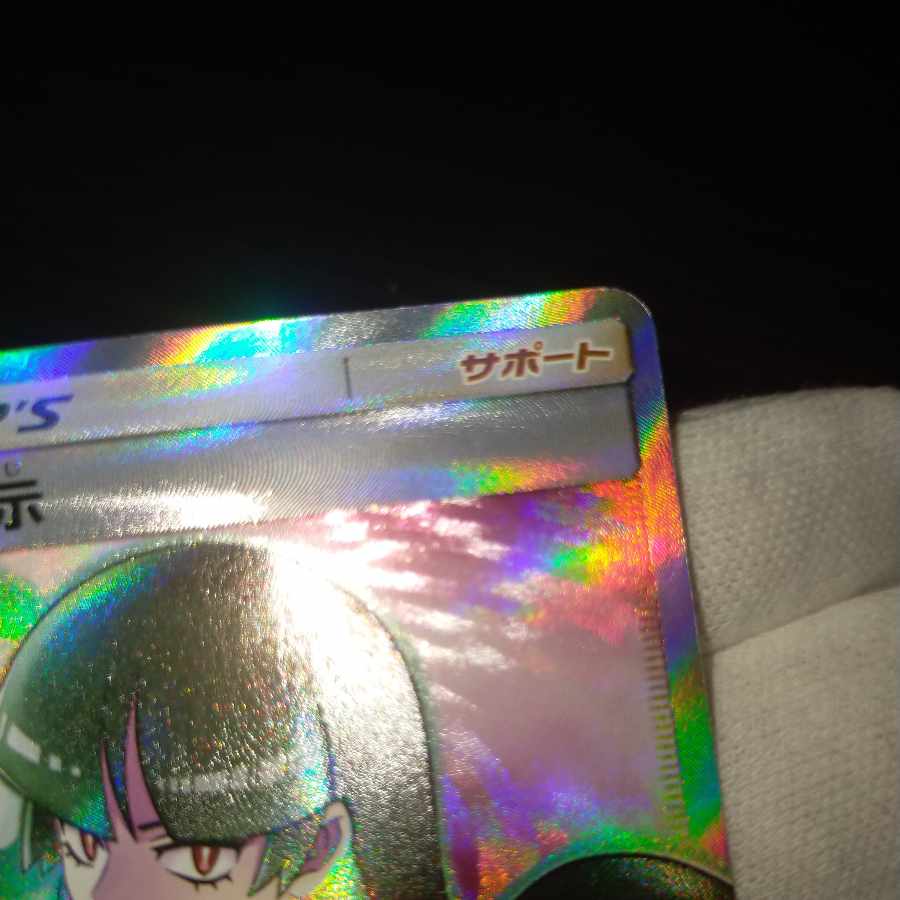 Pokémon Card Sabrina's Suggestion