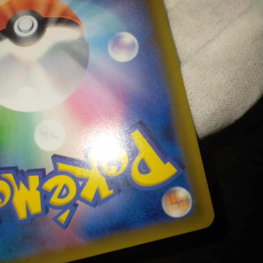 Pokémon Card Sabrina's Suggestion