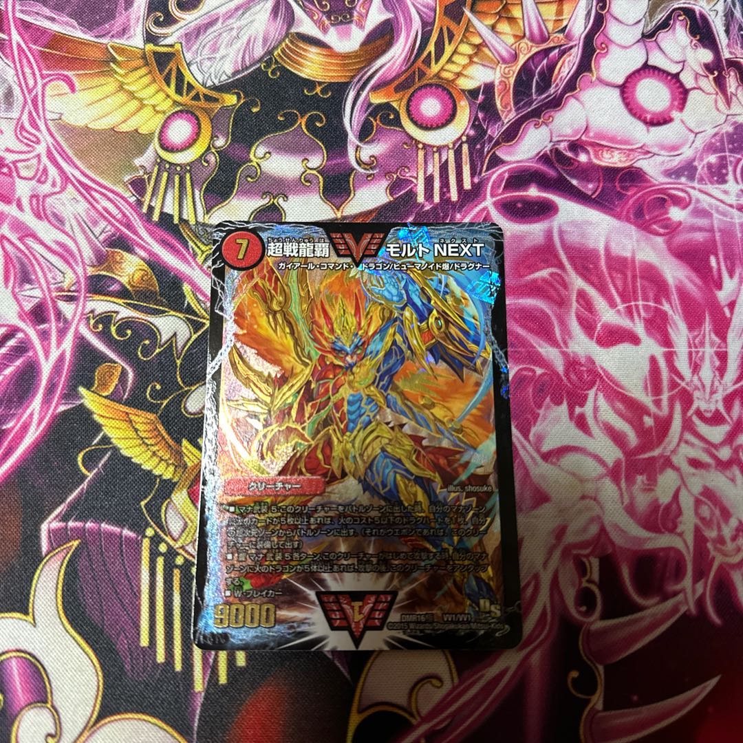 超戦龍覇 モルト NEXT WVC VV1/VV1