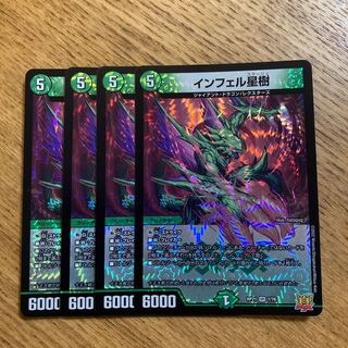 インフェル星樹 VR 7/76