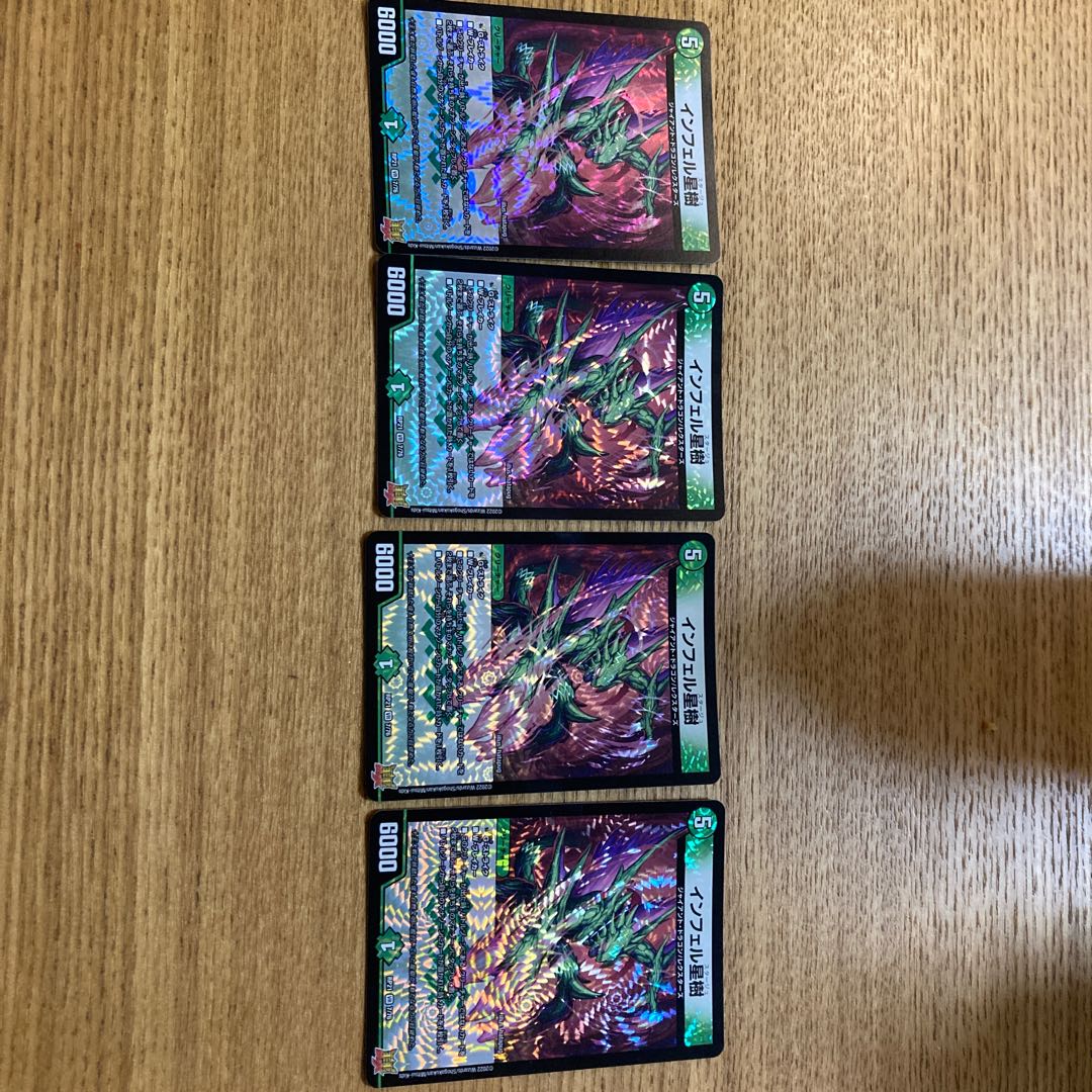 インフェル星樹 VR 7/76