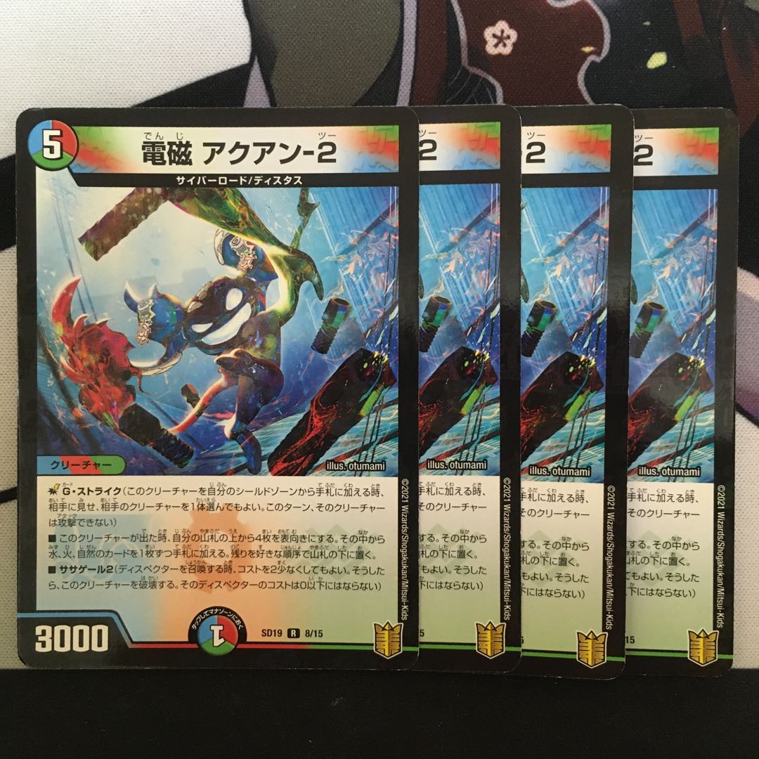 Electromagnetic foil-2 R-foil 8/15